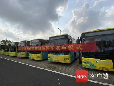 今日試運行！海南首批20輛新冠疫苗移動接種車正式投用