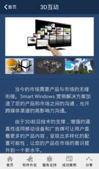 冬生草電腦版2017官方下載 計算機網絡開發(fā)與服務的探索